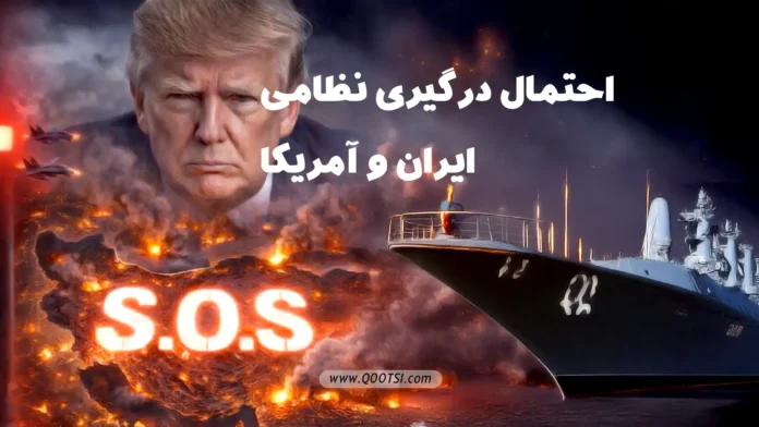 iran - احتمال جنگ ایران و آمریکا
