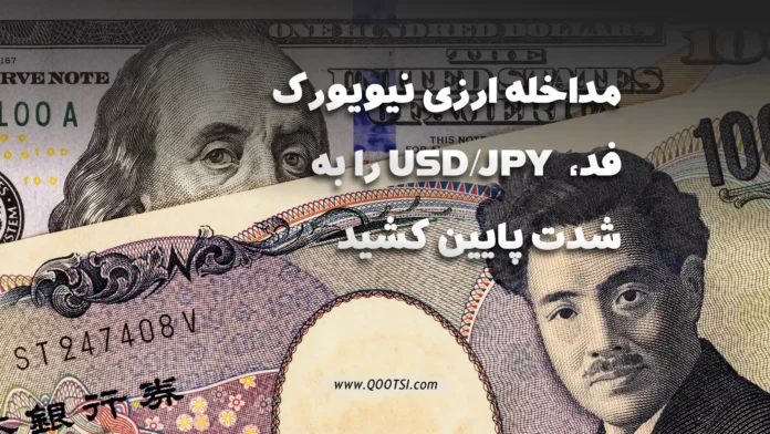 دلار و ین ژاپن - usd jpy